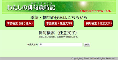 例句検索（任意文字）